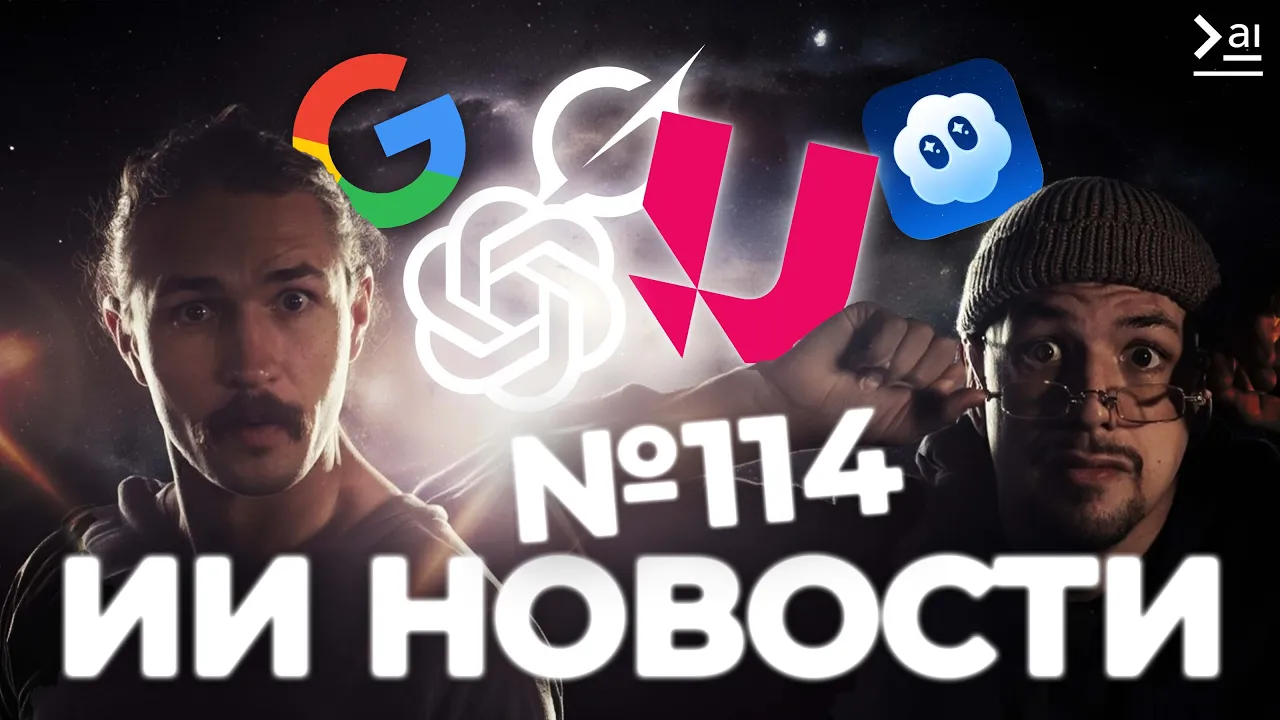 ИИ Новости: OpenAI врывается в ноукод, ChatGPT – новый аппстор, самая дикая новость недели
