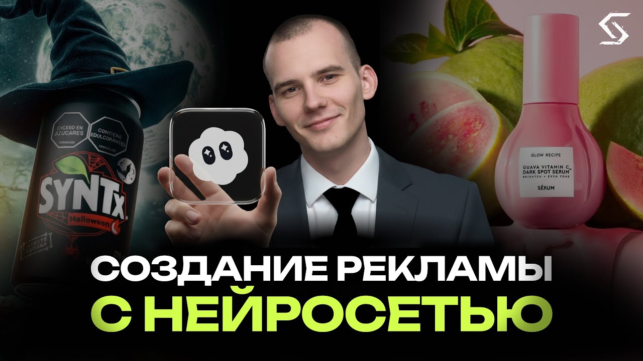 Как создать рекламный ролик для продукта за 5 минут?