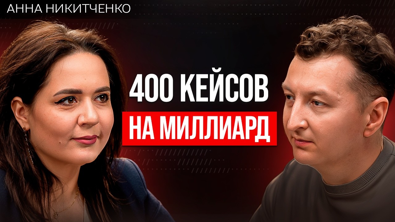 Внедрили ИИ и заработали МИЛЛИАРДЫ. Кейсы в авиакомпании | Анна Никитченко