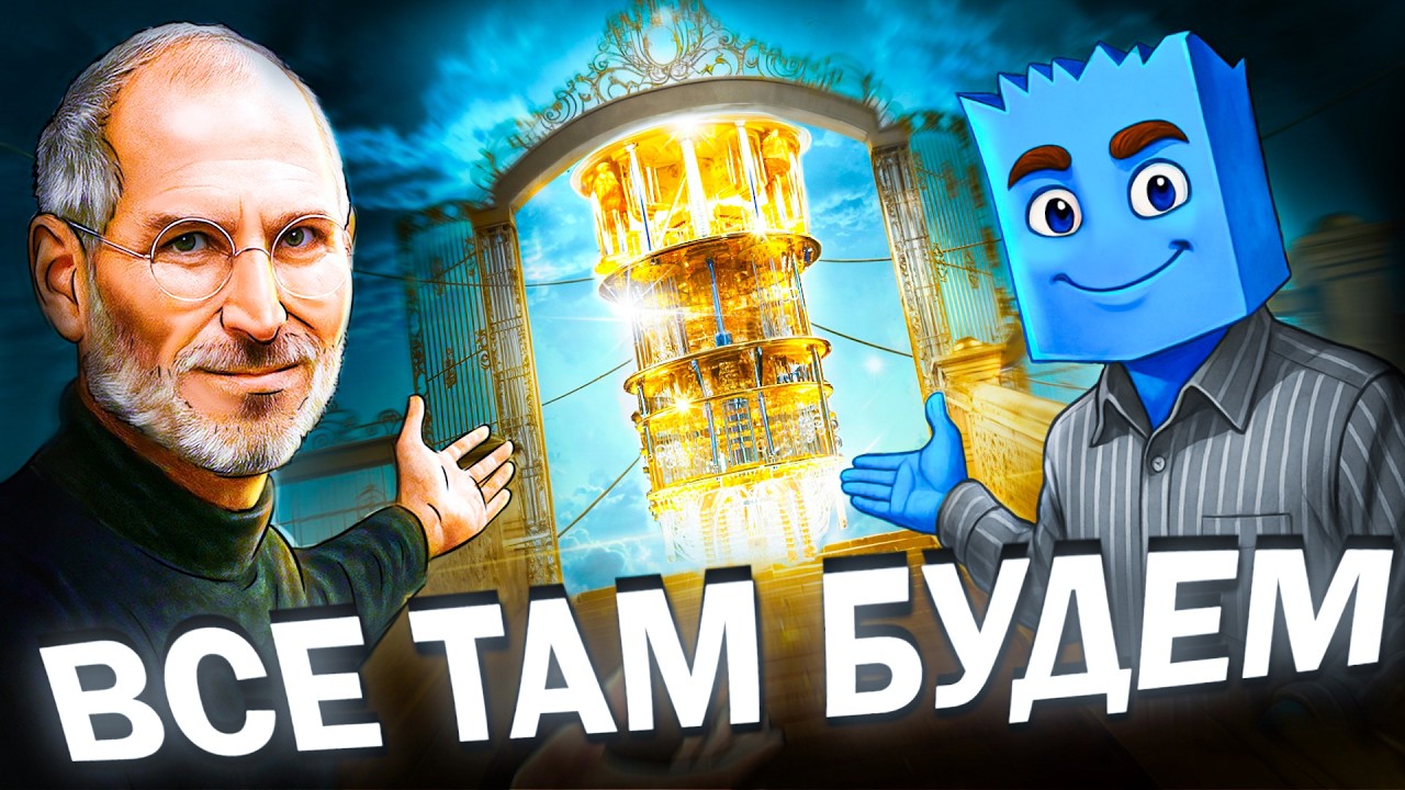 КВАНТОВЫЙ КОМПЬЮТЕР. В него вкладывают миллионы, чтобы он (не) изменил жизнь