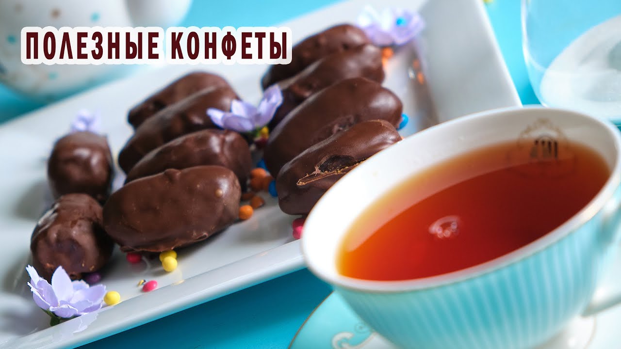 Шоколадные Конфеты с финиками | Healthy Chocolate recipe