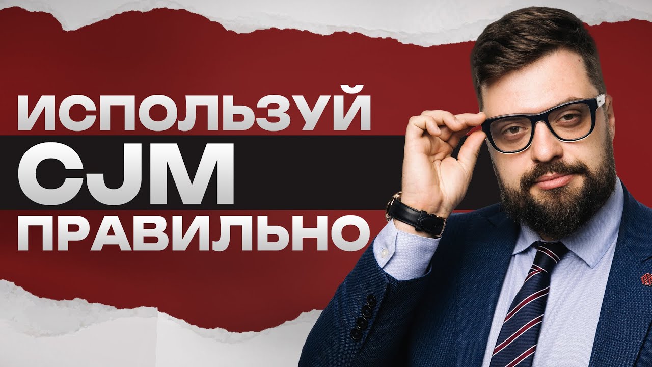 Маркетинговая стратегия на основе Customer Journey Map и анализа данных о клиентах. Илья Балахнин.