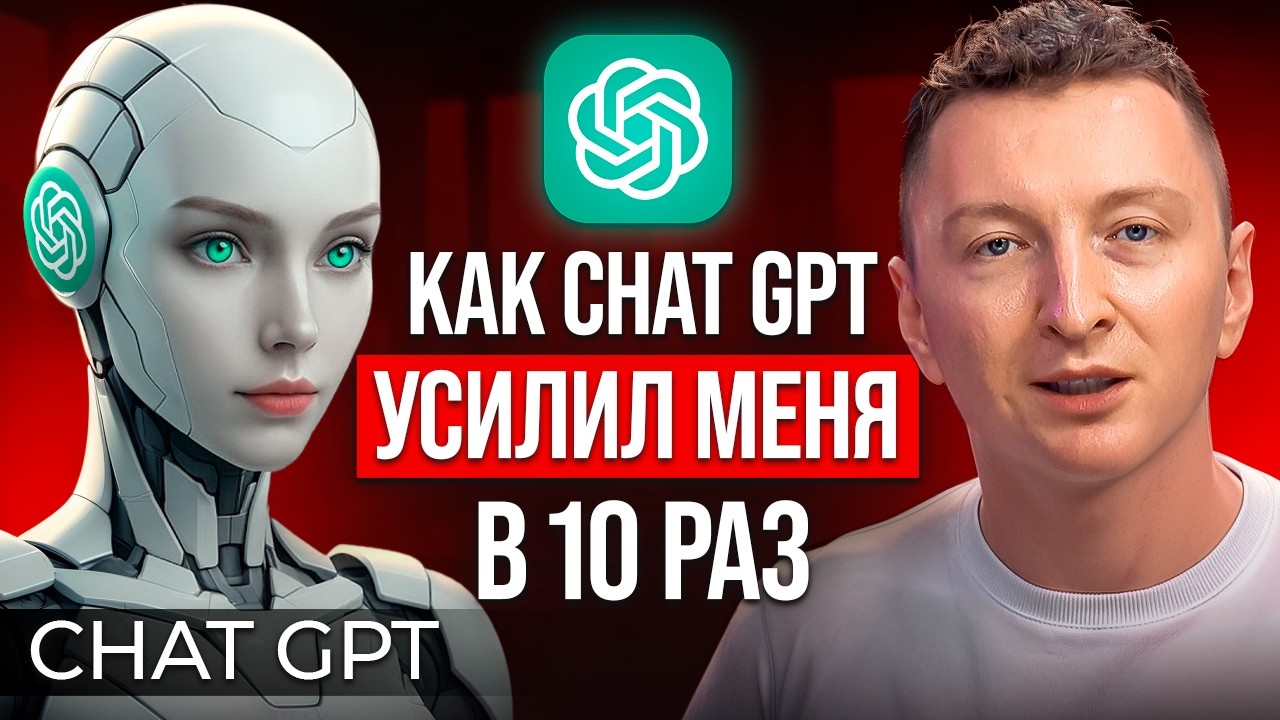 Как стать круче 99% людей с помощью ИИ