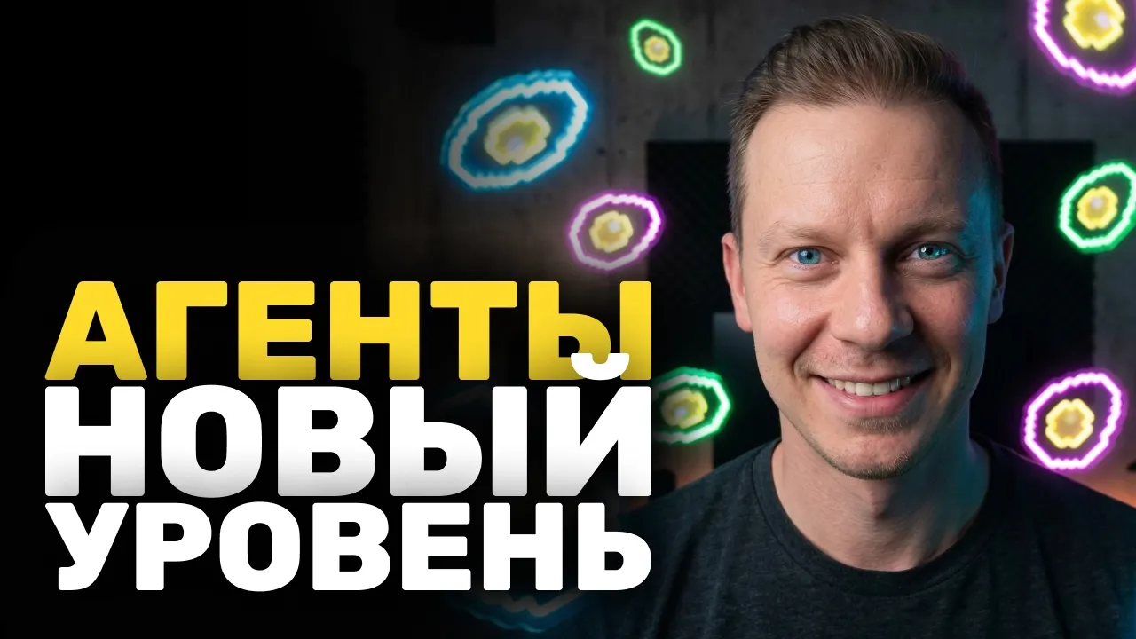 Специализированные ИИ Агенты Выносят Всё (И Как Построить Команду Из Них)