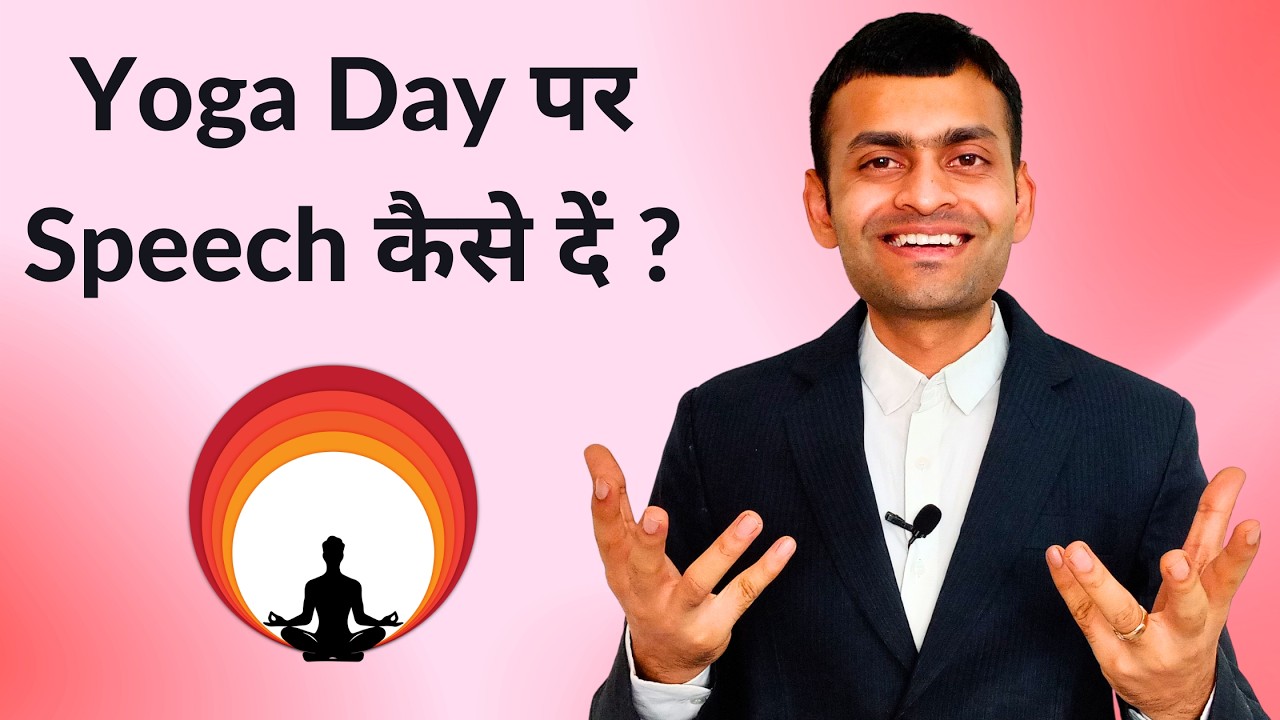 How to give a speech on International Yoga Day ?