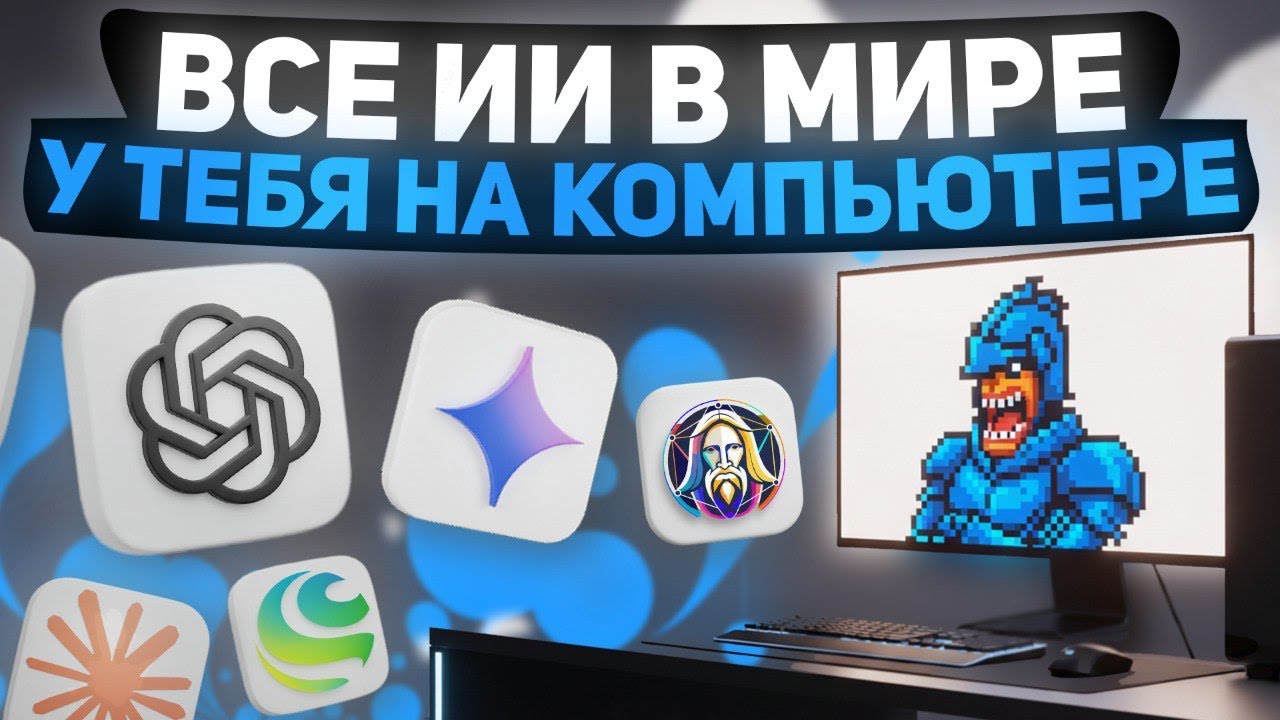 Ставлю 340 нейросетей на ПК за 15 минут (не кликбейт)