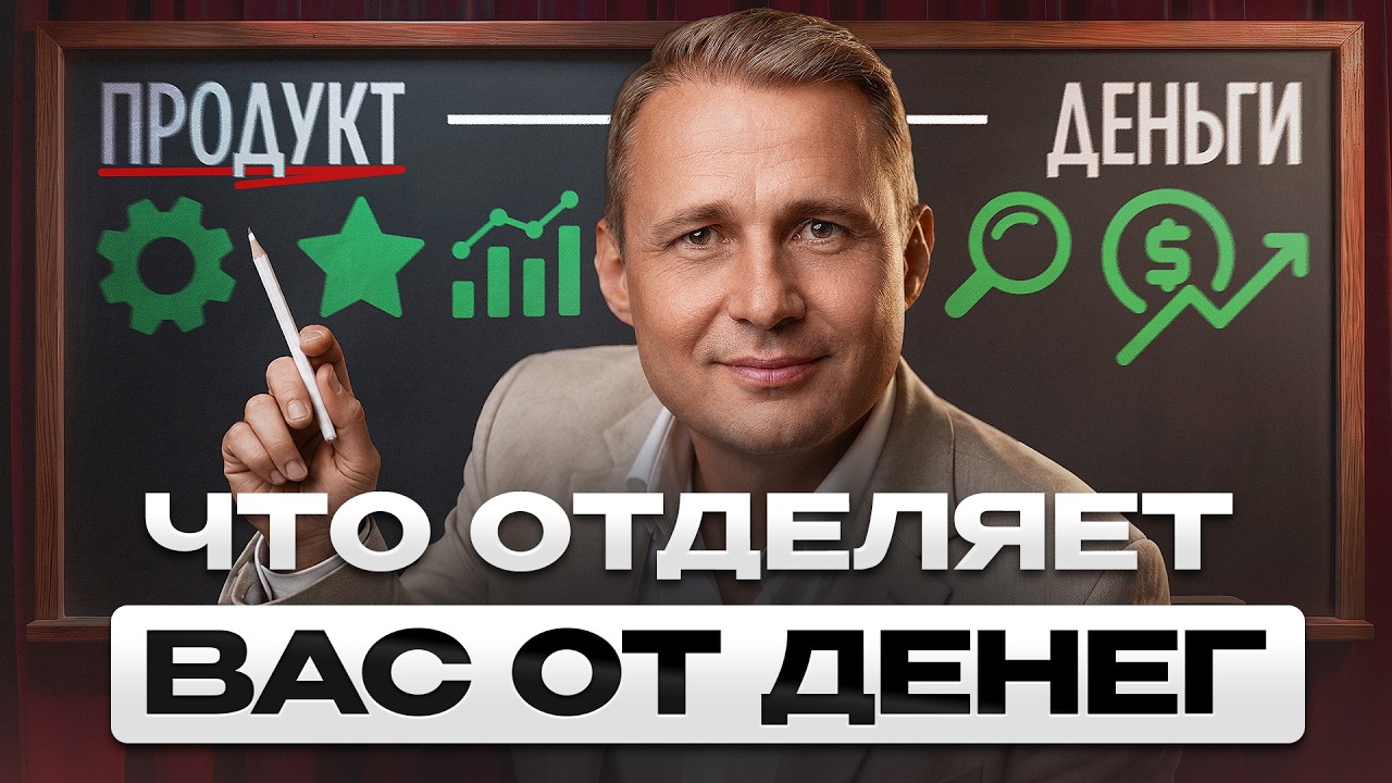 Как Построить МИЛЛИАРДНУЮ КОМПАНИЮ в 2027?