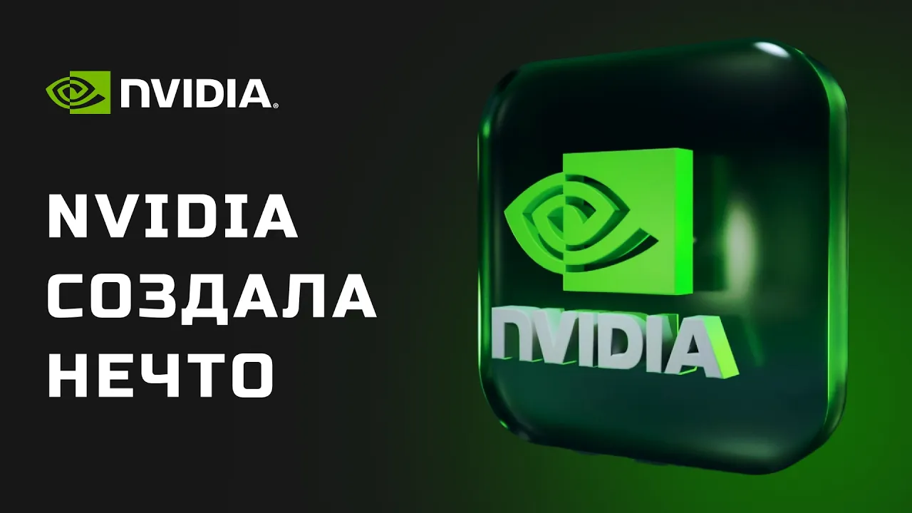 Я протестировал БЕСПЛАТНУЮ Nvidia Nemotron! Результаты УДИВИЛИ. Честный тест