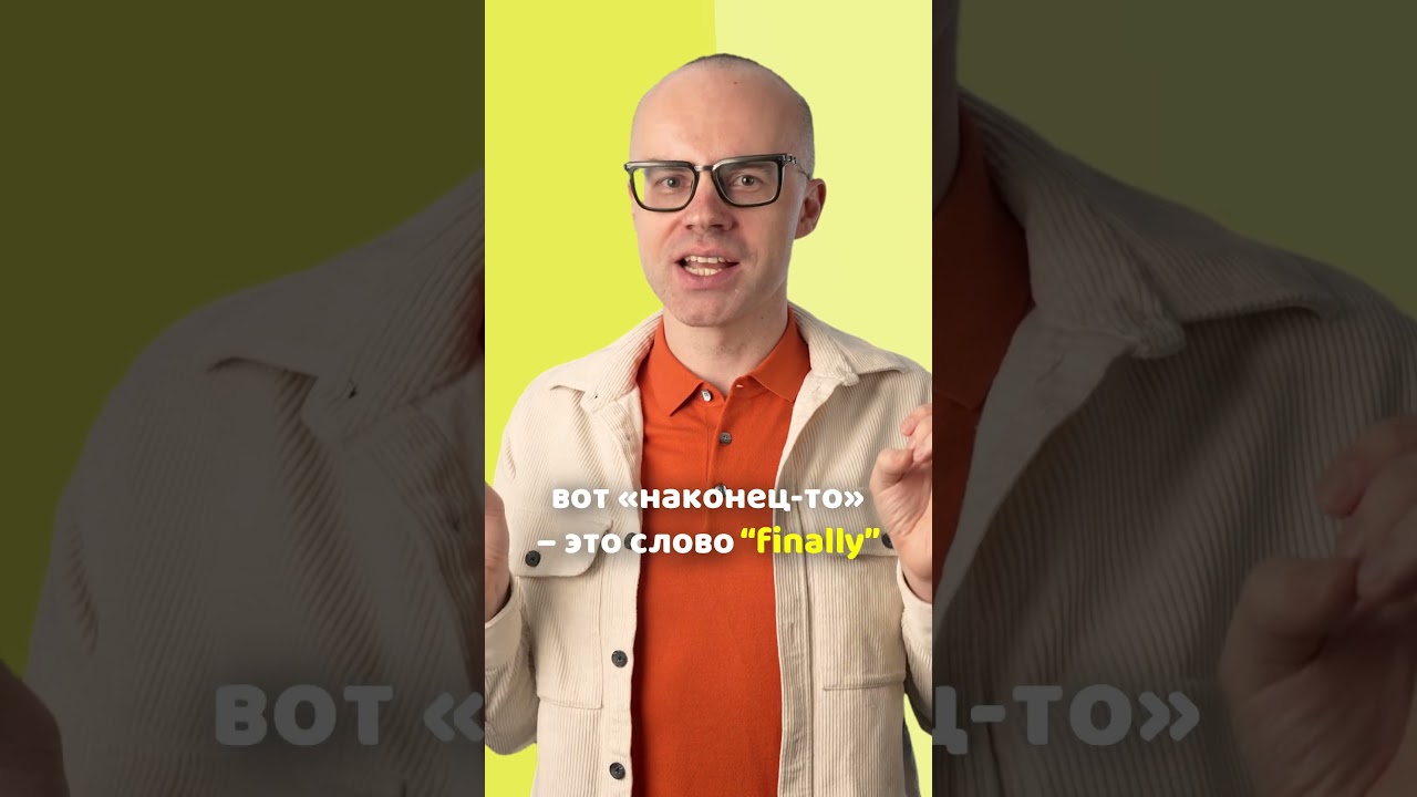 Английский язык с нуля до продвинутого. Практический курс по приложению English Galaxy. Учить