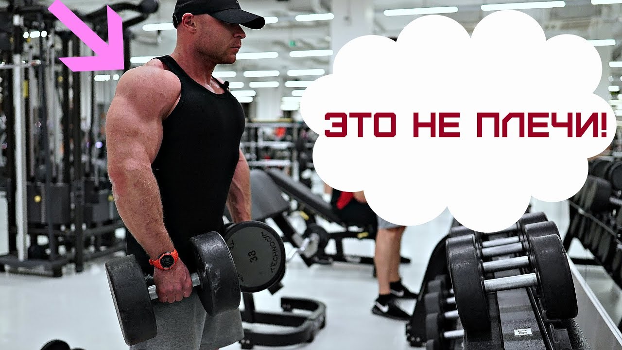 Как правильно тренировать дельтовидные мышцы: от разминки до программы