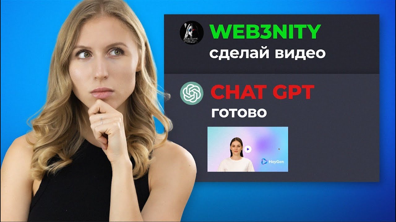 Это сделает Chat Gpt ВСЕМОГУЩИМ