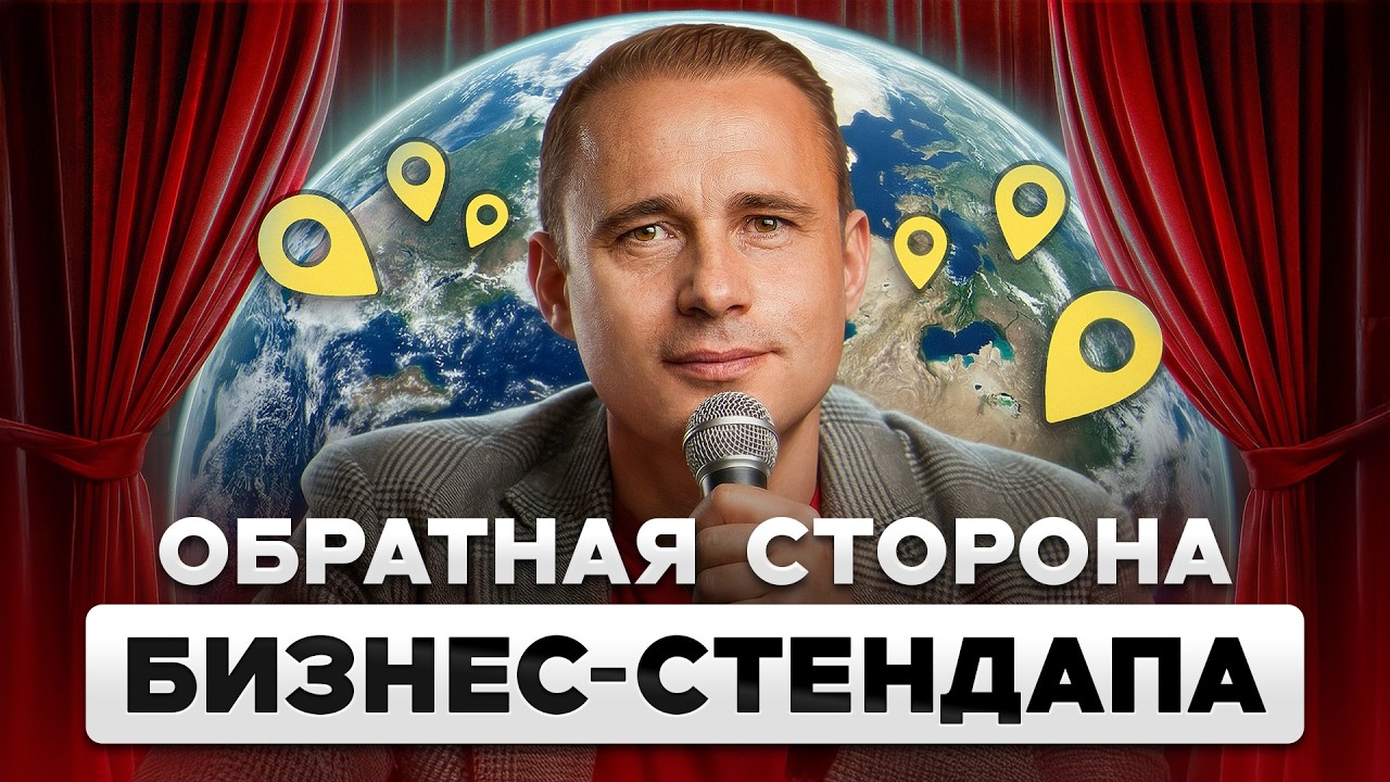 Самый СТРЕССОВЫЙ БИЗНЕС. Я не был готов