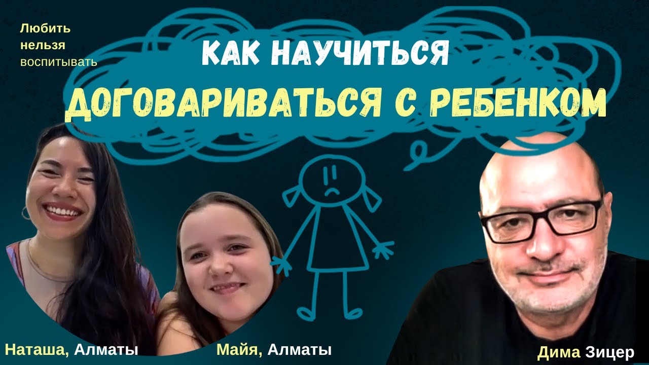 Самый глубокий вопрос: "Как поменяться маме, чтобы дочке было легче"