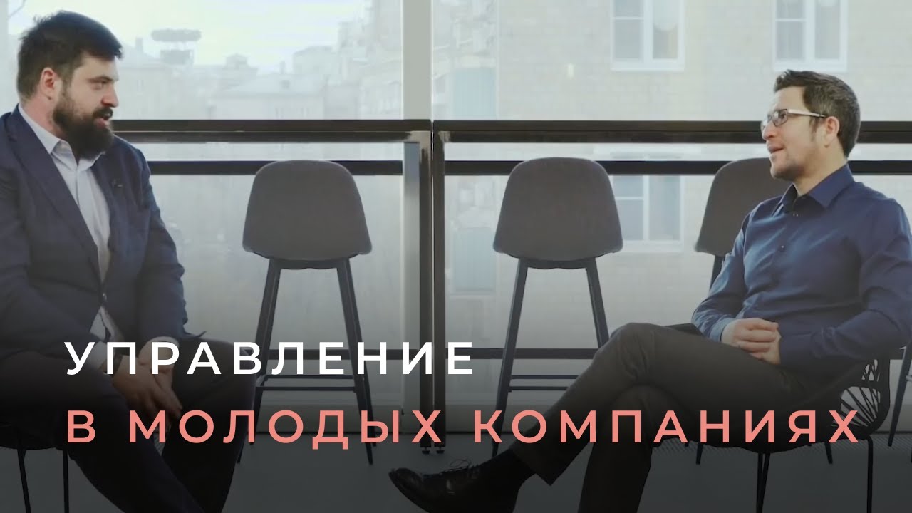 Менеджмент в компании на стадии «Давай-давай». Проблемы роста. Ошибки и области контроля в 6 сферах.