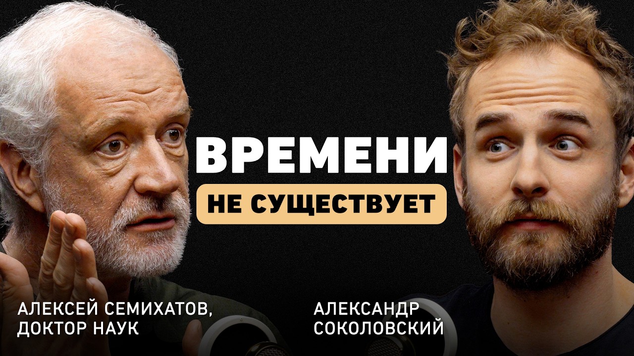 Главная загадка мироздания. Алексей Семихатов о свете, времени и происхождении Вселенной