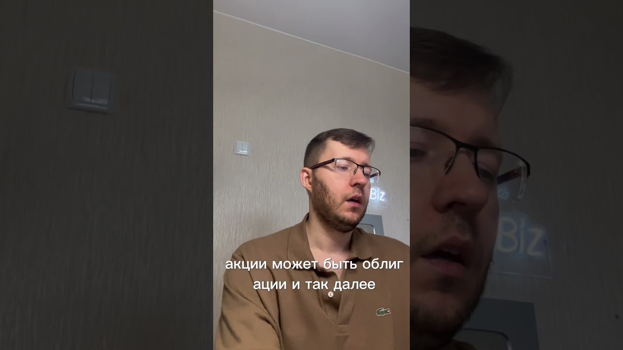Логично ли вложить 1 миллион рублей в одну облигацию ? #облигации #инвестиции