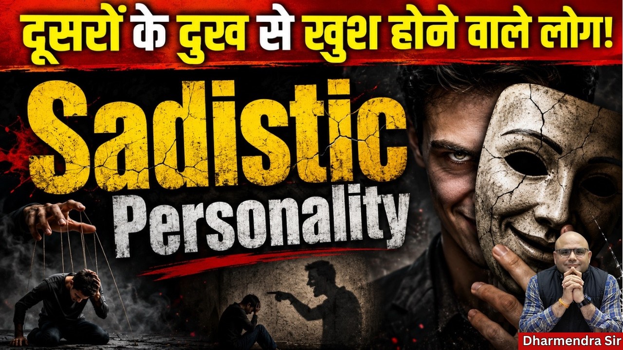 What is Sadistic Personality Disorder?