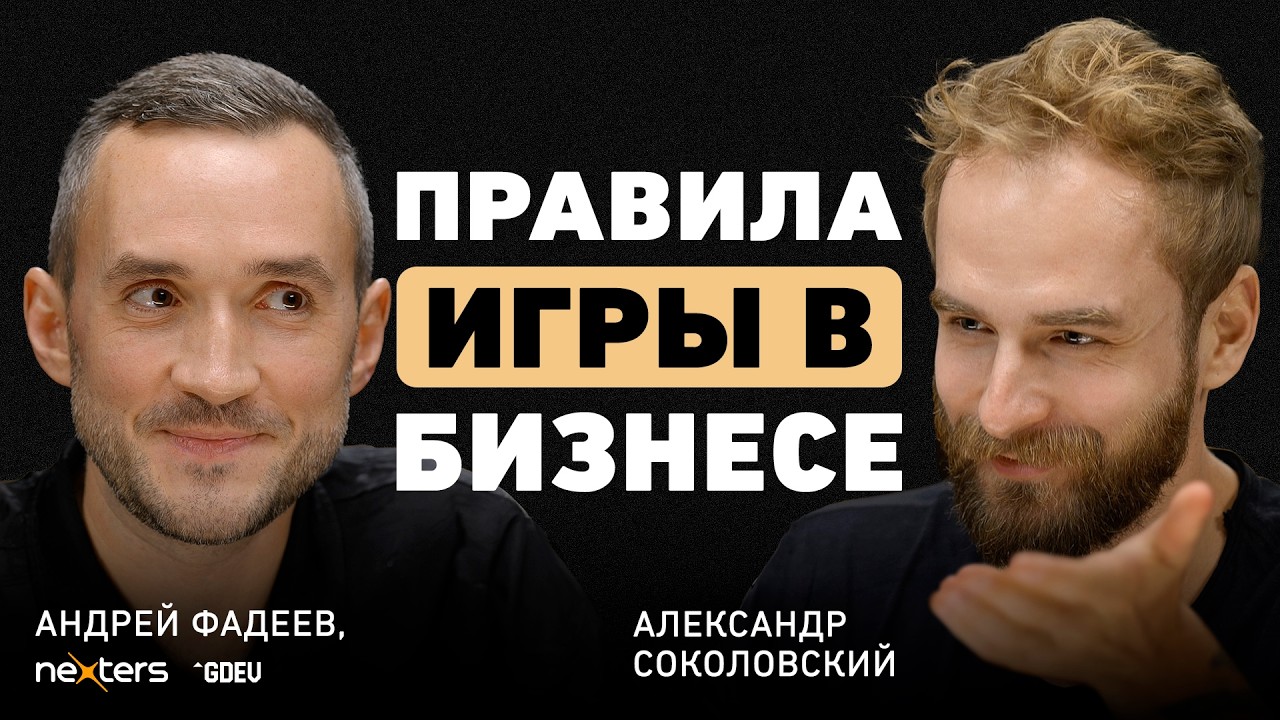Парадокс фокусировки. Андрей Фадеев об адаптивности, судьбоносном партнерстве и формуле успеха