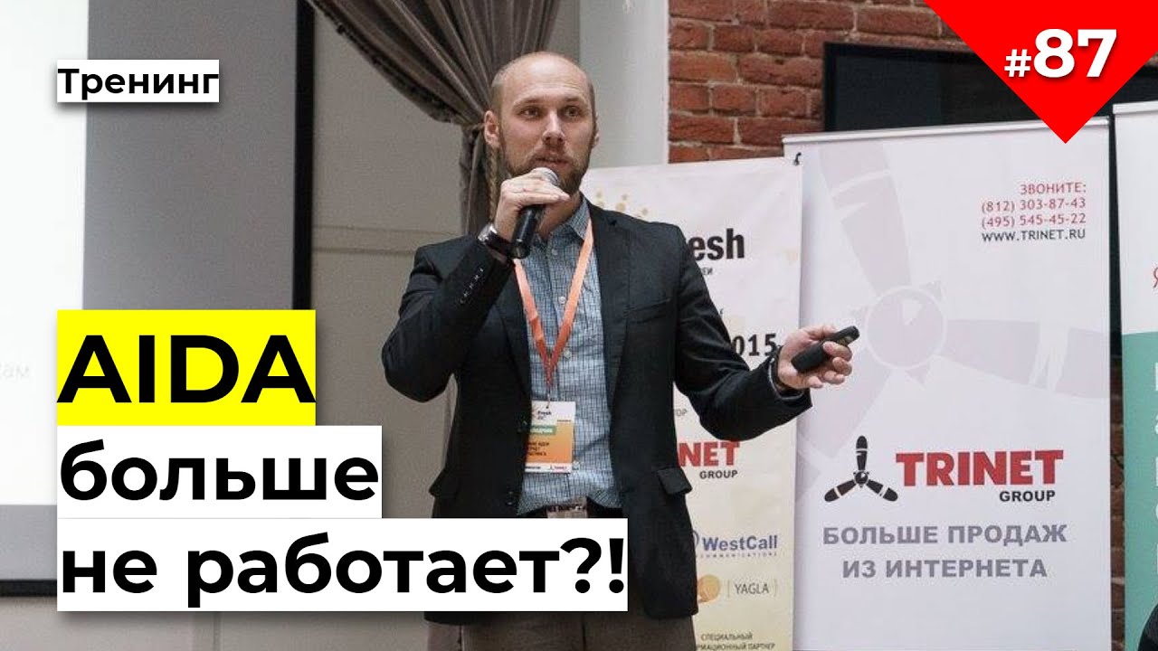 Модель AIDA | Что такое модель АИДА | Процесс принятия решений