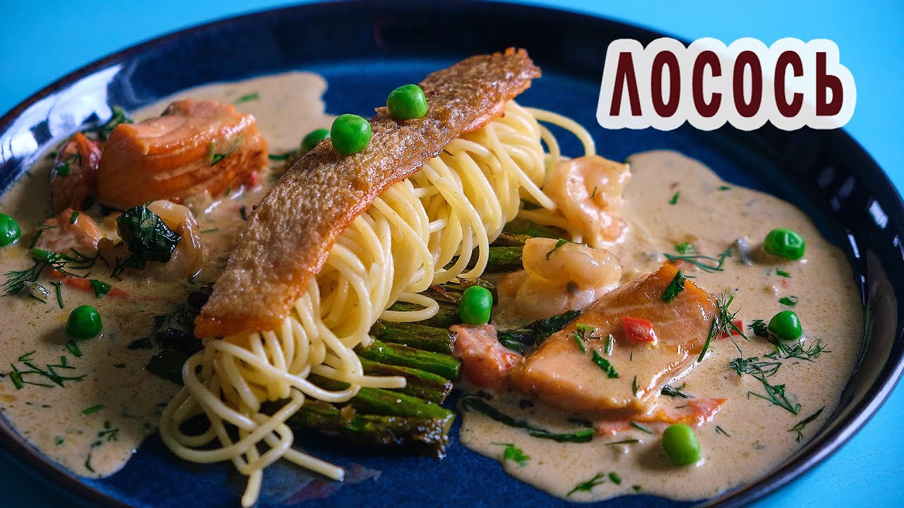 ЛОСОСЬ В СЛИВОЧНО СЫРНОМ СОУСЕ | CREAMY CHEESE SALMON
