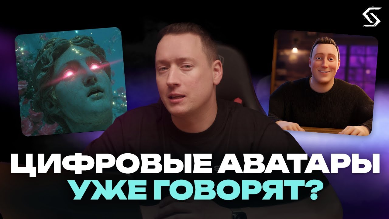 Hedra в SYNTX: цифровые аватары, которые чувствуют