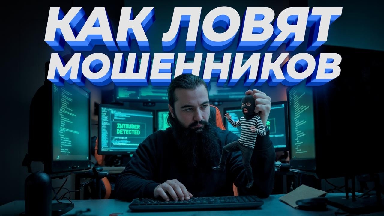 КАК ОТСЛЕЖИВАТЬ МОШЕННИКОВ В 2026: Wireshark на практике (Nmap + Bruteforce)
