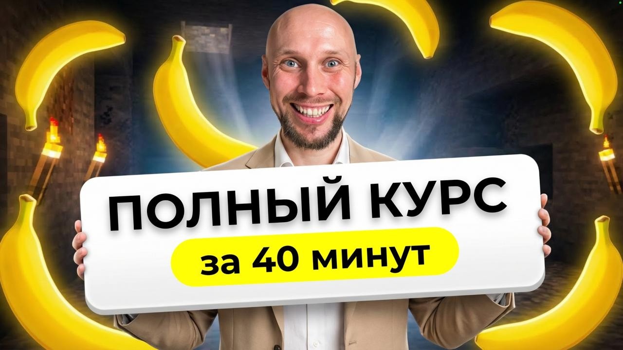 Новая Nano Banana Pro: с нуля до ПРО. Полный курс по Nano Banana Pro 2