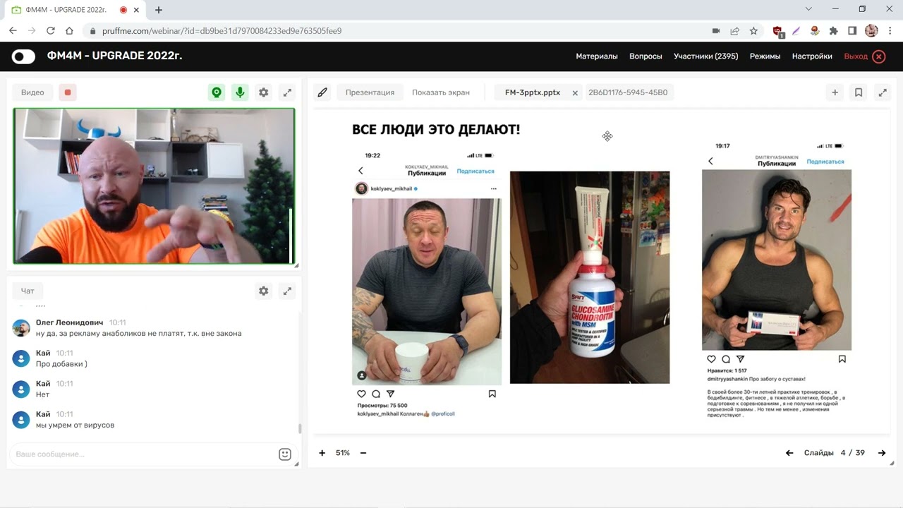 БАДы для биологически неактивных людей: что работает, а что — маркетинг