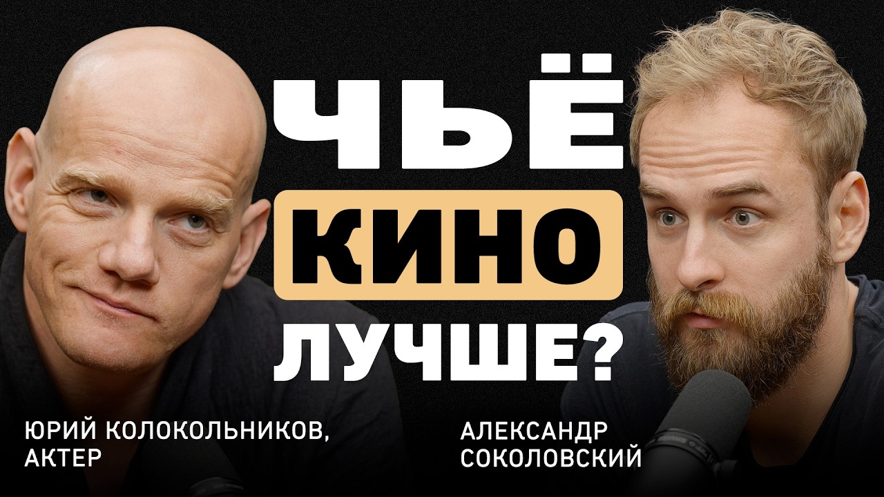 «Игра престолов», Нолан, Apple TV — Личный опыт актера в Голливуде