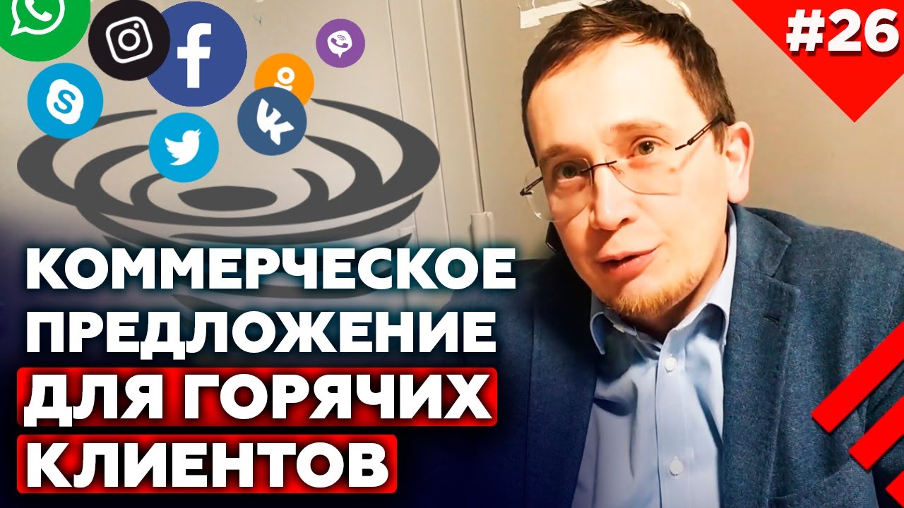 Чат-бот сервис | Коммерческое предложение по разработке сервиса автоматизации