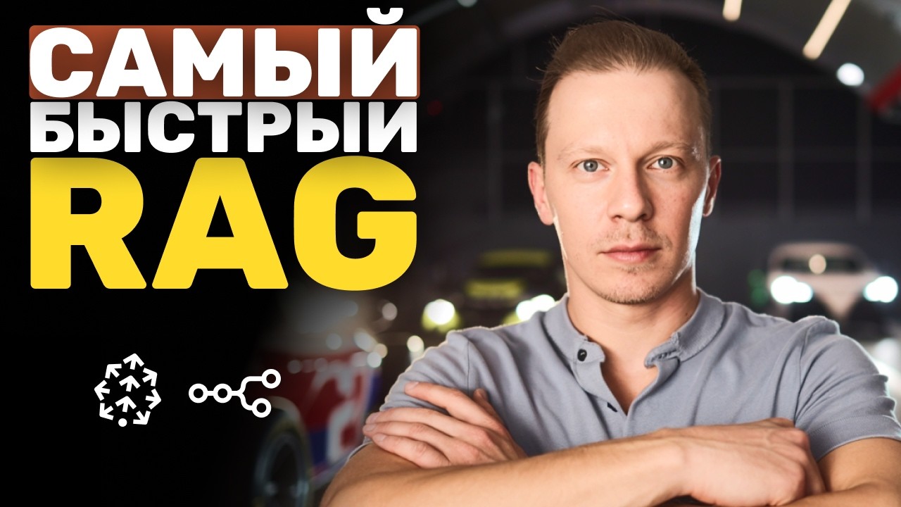Самый БЫСТРЫЙ и Простой RAG Агент Без Кода (Pinecone, n8n)