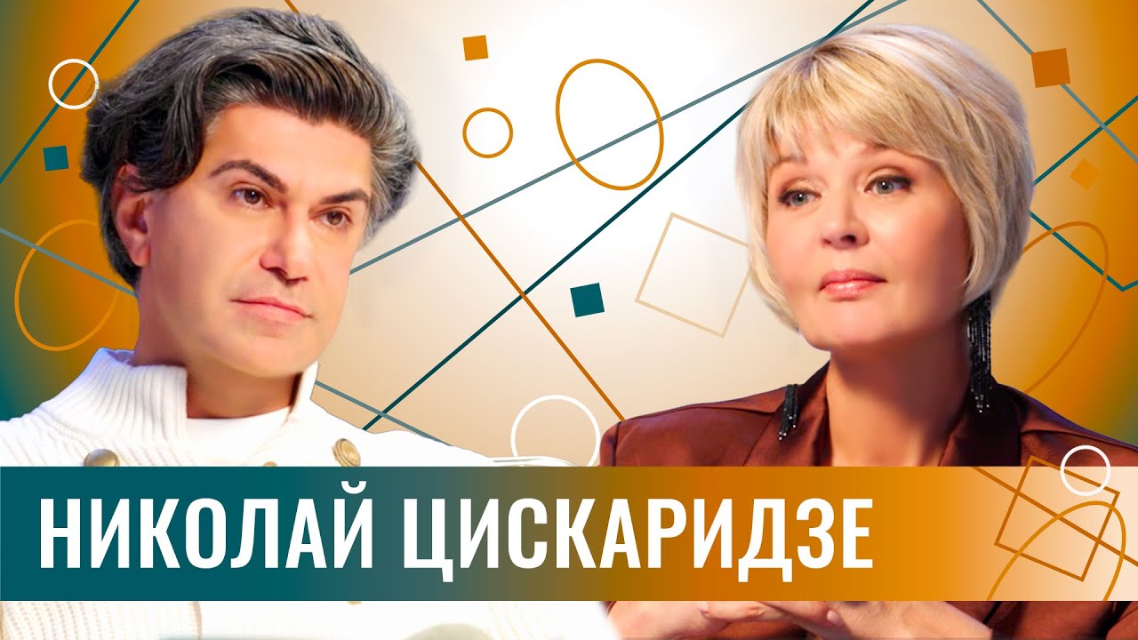 Николай Цискаридзе - про Первый канал, эмигрантов, национализм и разворовывание бюджетов