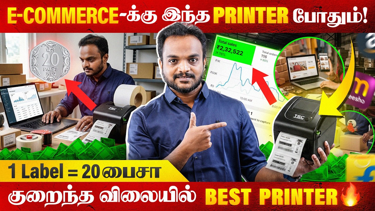 🖨️Ecommerce Business-க்கு Best Printer இதுதான்! 🔥Direct Thermal Printer Tamil
