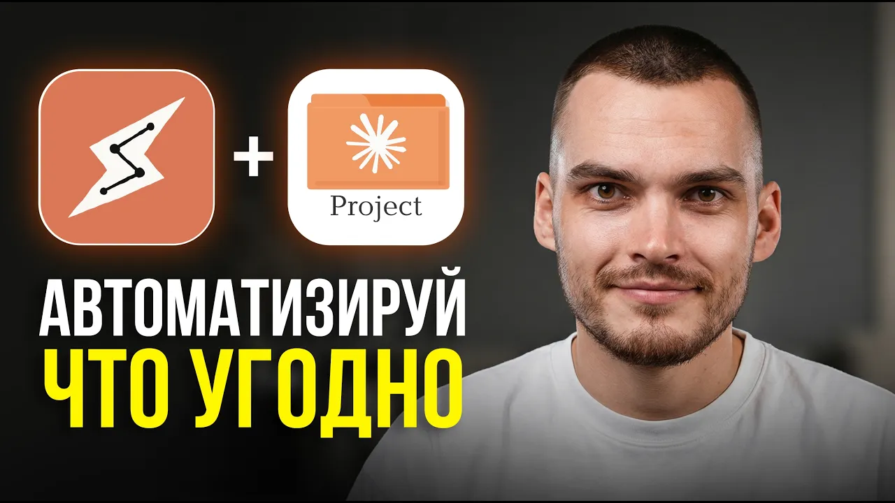 Claude Cowork: как делегировать задачи ИИ-агенту и автоматизировать рутину