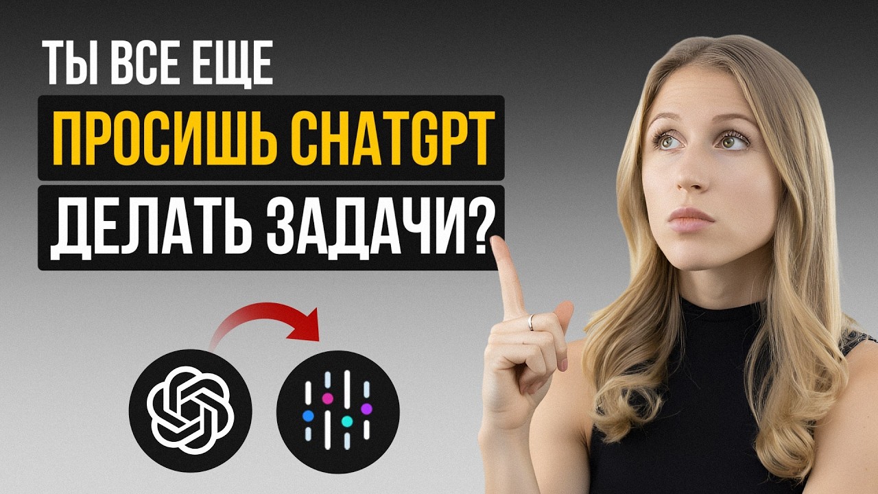 НОВЫЙ ИИ Агент вместо личного помощника : тест на реальных задачах