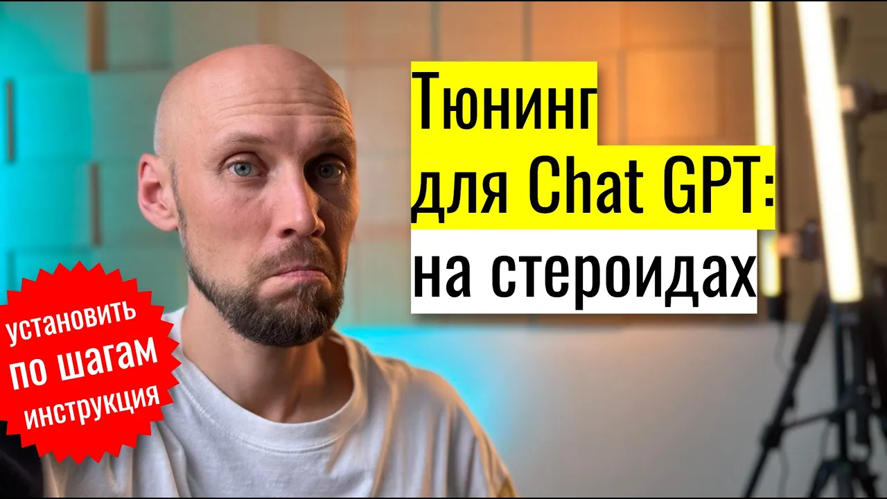 AIPRM дополнение для ChatGPT. Пошаговая инструкция как установить. Нейросеть будущего!
