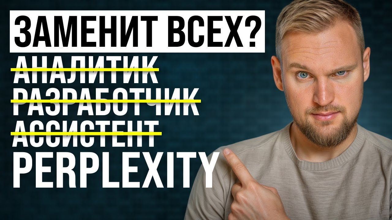 Perplexity Labs: AI-команда для ВАШЕГО бизнеса за 20$