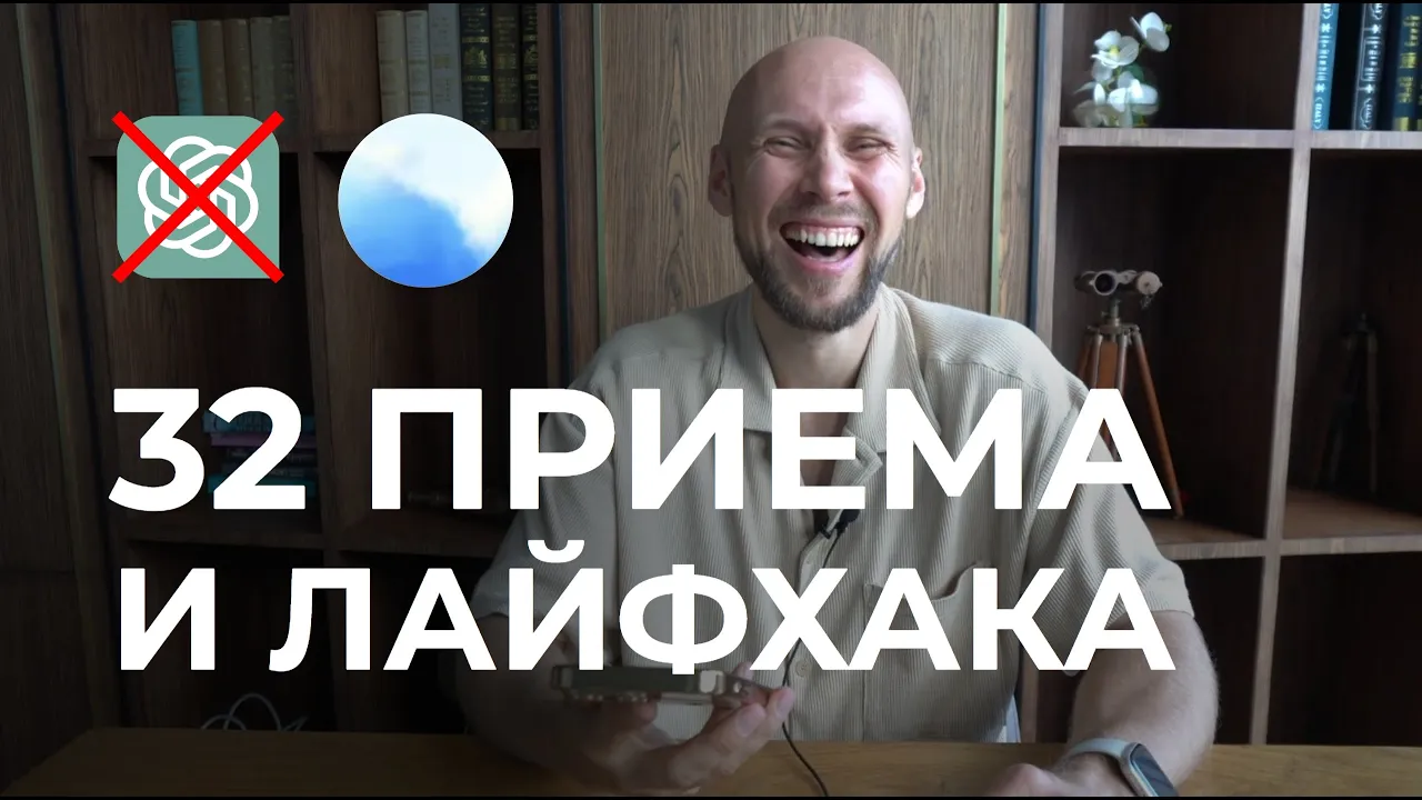 32 секрета ChatGPT Advanced voice mode: полный обзор и тестирование