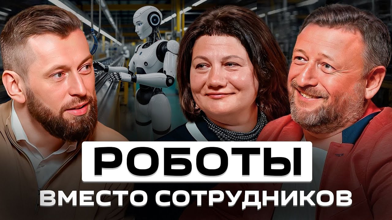 Запускаем производство роботов для замены работников! Бизнес на троих: как партнерам разделить доли