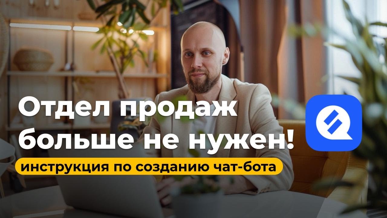 Нейросеть продает за вас 😱 Этот сервис заменит отдел продаж! Обзор ChatPlace и его функций ❤️‍🔥