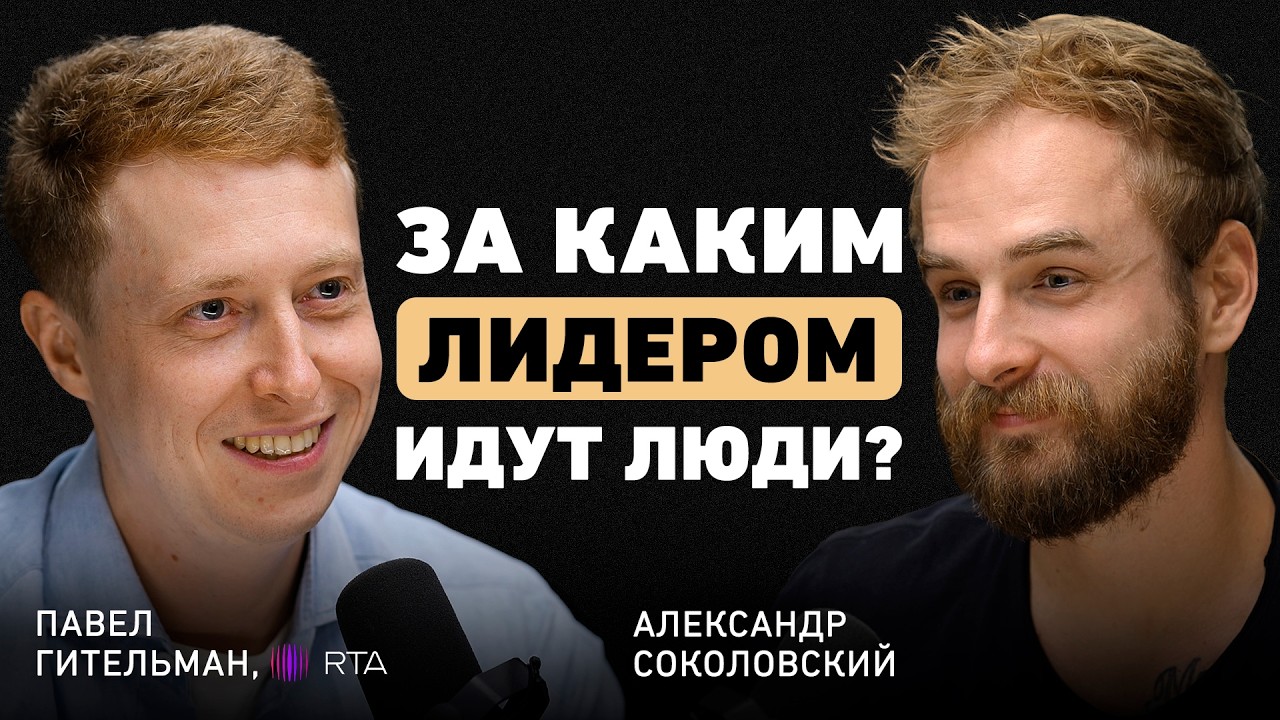 Масштабирование бизнеса через сильную команду: от найма до личного лидерства