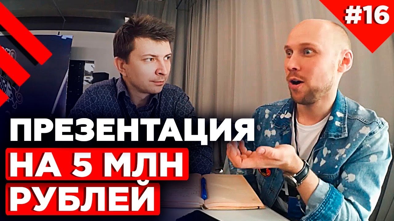 Презентация для бизнеса на 5 миллионов | Молекулярная кухня Molecularmeal