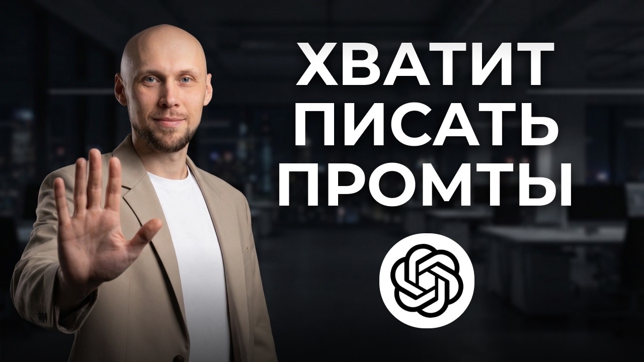 Этот простой способ УДВОИТ скорость работы с ИИ. Лайфхак с нейросетями