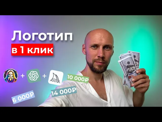 ТОП5 НЕЙРОСЕТЕЙ ДЛЯ ЛОГОТИПОВ: ПОШАГОВЫЙ УРОК LEONARDO СОЗДАНИЯ ИЛЛЮСТРАЦИЙ В НЕЙРОСЕТИ