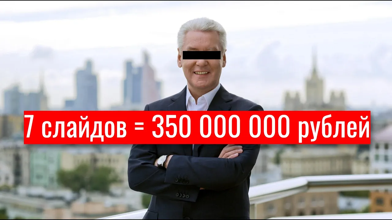 Презентация для губернатора. Коммерческое предложение на сотрудничество образец