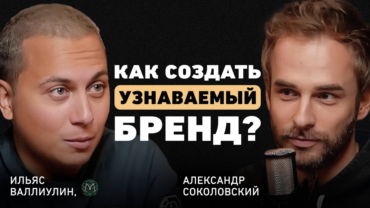 Как зарабатывать на любимом деле? От идеи до 390 кальянных и франшизы Мята Lounge. Ильяс Валиуллин.