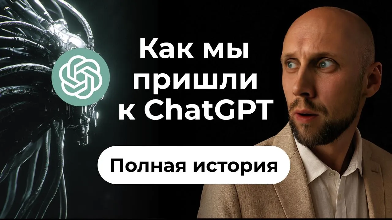 История ИИ за 10 минут: Поймёшь Всё от GPT-1 до AGI