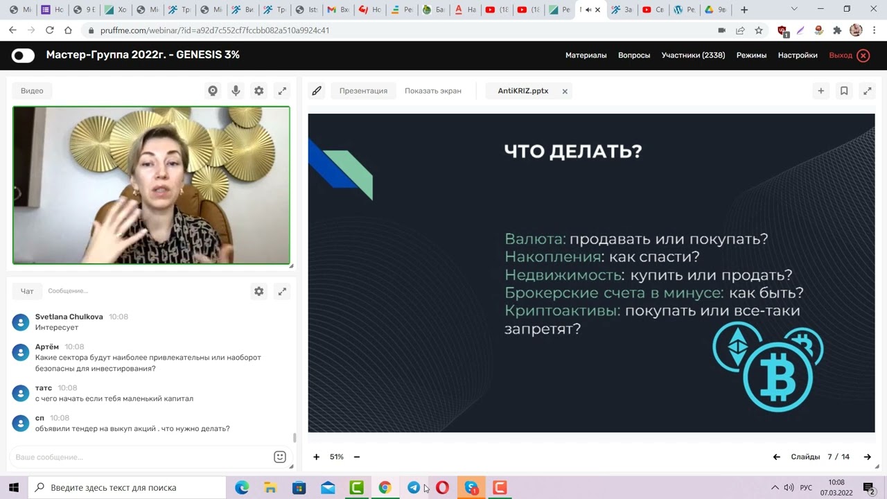 Антикризисный план для инвестора: валюта, недвижимость, акции и крипто