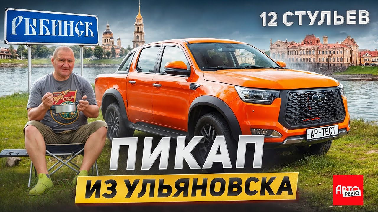 Sollers ST8, Рыбинск, ГЭС, братья Нобель и рецепт на пиве. Едем, едим и смотрим, 6 серия