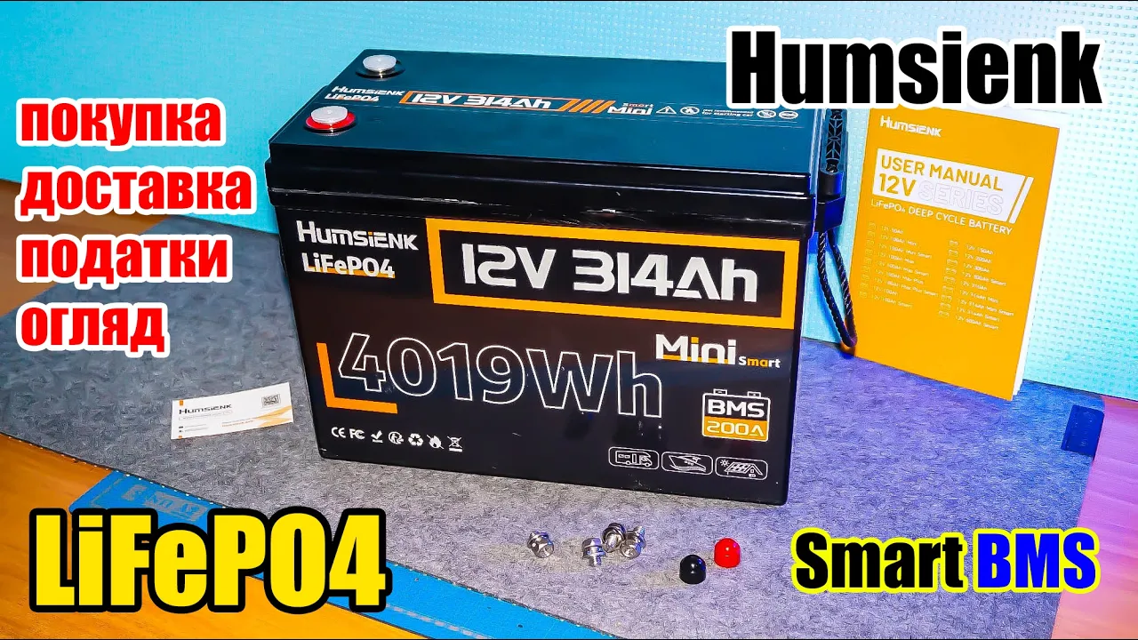 🔋 Purchase and Review of Humsienk 12V 314Ah LiFePO4 Battery, Smart BMS Bluetooth